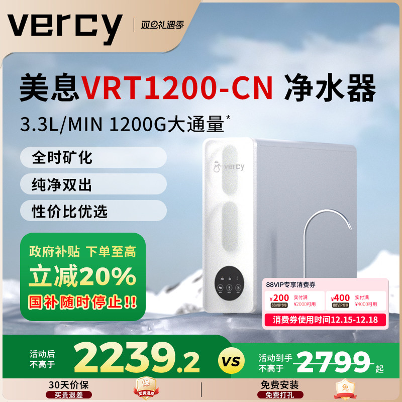 美息家用矿物质净饮机