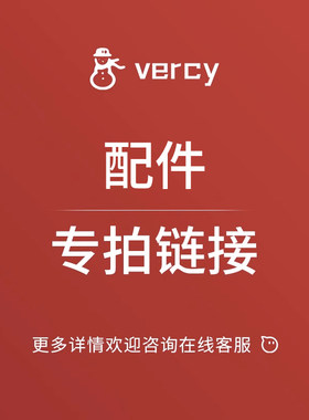 配件链接 未咨询店铺专员请勿拍-官方标配水龙头