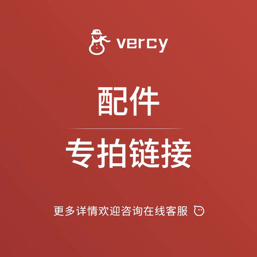 配件链接 未咨询店铺专员请勿拍-官方标配水龙头
