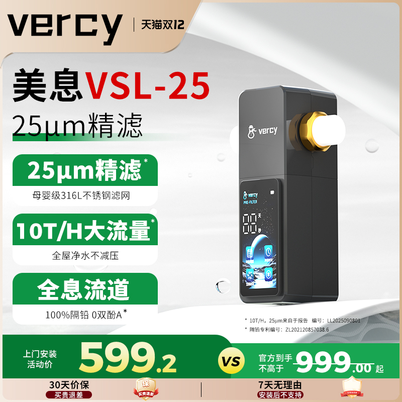 ¹Vercyǰù25΢׼10T/HȫݾˮVSL-25 װŲVSL-25 498.95Ԫ()