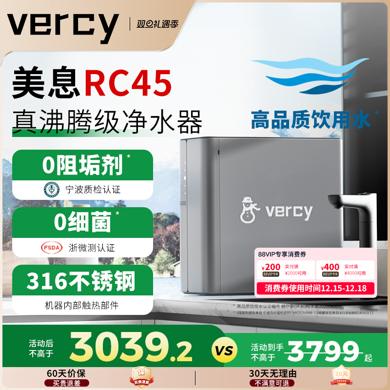 四重杀菌 100%沸腾