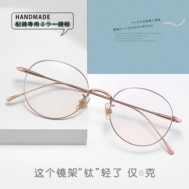 超轻圆框眼镜近视女款可配度数金丝纯钛显脸小防蓝光眼框镜架男士