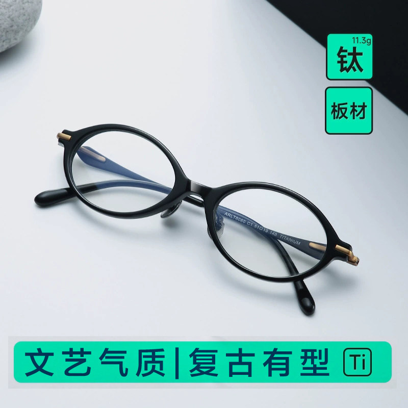 大框椭圆形复古书呆子眼镜超轻可配近视度数镜架带鼻托素颜女大脸