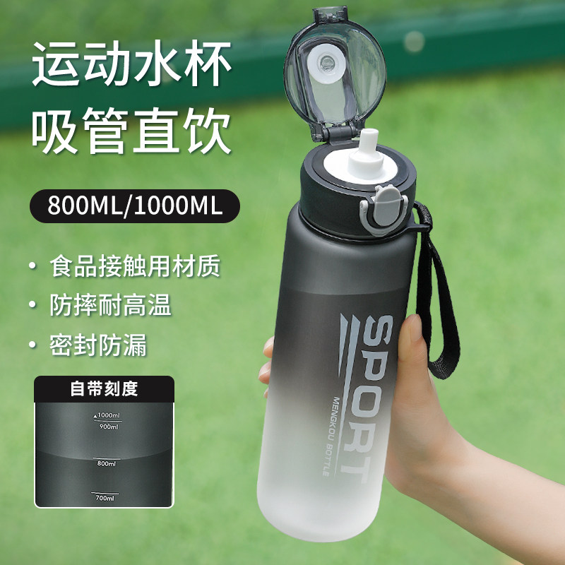 户外骑行便携运动水壶水杯男大容量夏季健身耐高温带吸管学生杯子