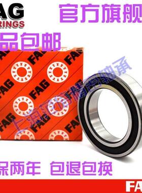 德国进口FAG轴承 61806 61807 61808 61809 61810 61811 2ZR/2RSR