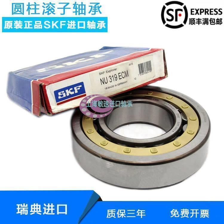 SKF进口 NU2216 2217 2218 2219 2220 2222ECJ ECP ECM圆柱滚子轴