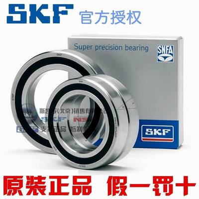 进口SKF 7018 7019 ACDGA GB/P4ADBB TBTB超精密角接触球轴承铸铁