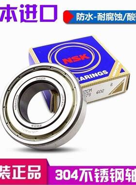 日本NSK进口 不锈钢轴承 S6006 S6007 S6008 S6009 S6010 S6011 Z