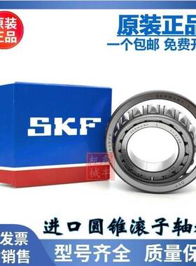 瑞典进口圆锥滚子轴承33024 33026 33028 33030 X/Q