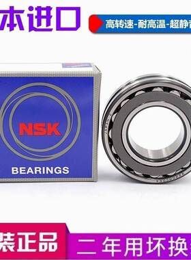 日本进口NSK轴承 24130 24132 24134 24136 24138 CAM K/CDE4/W33