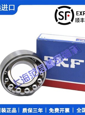 进口SKF 1306 1307 1308 1309 1310 1311 K ETN9 C3 调心球轴承