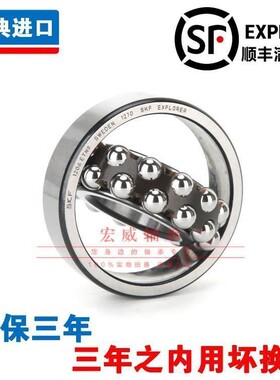 进口 1212 1213 1214 1215 1216 1217 K ETN9 C3 调心球轴承