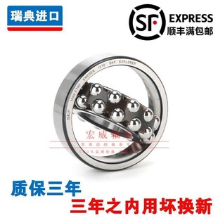 进口 1212 1213 1214 1215 1216 1217 K ETN9 C3 调心球轴承