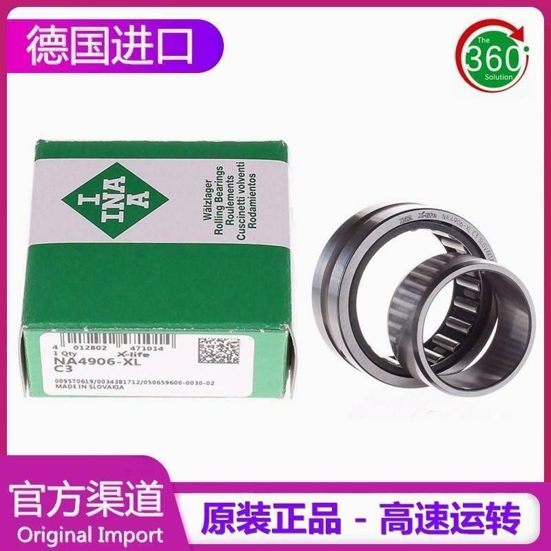 德国进口INA滚针轴承 NA6900 6901 6902 6903 6904 6905 6906 IKO