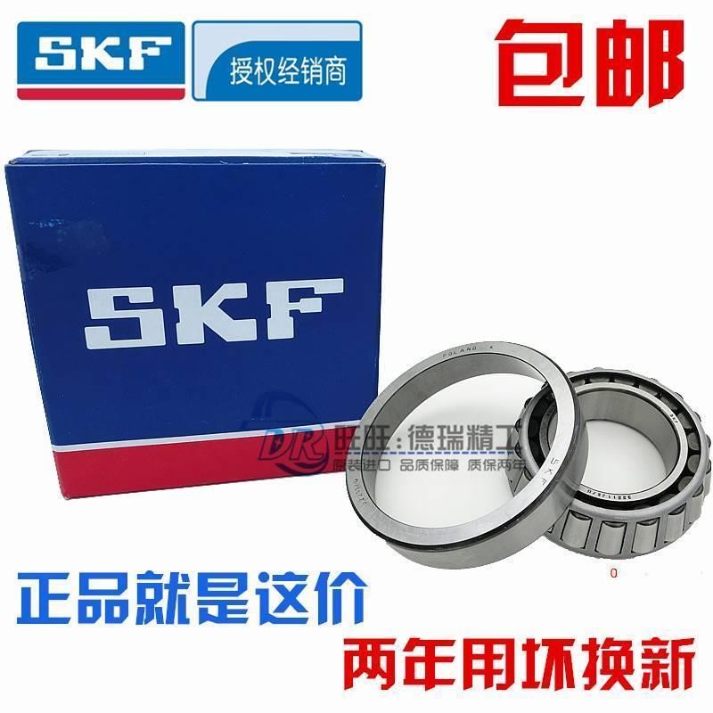 进口NSK SKF轴承 HR 32016 32017 32018 32019 32020 32021 J2/Q