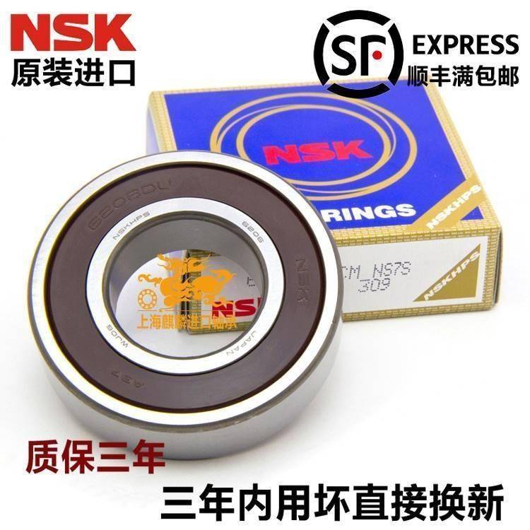 进口日本NSK轴承 6314 6315 6316 6317 6318 6319 ZZ DDU M C3