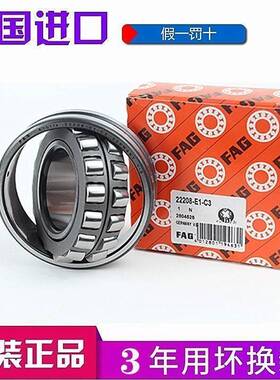 德国进口FAG轴承 24044 24048 24052 24056 24060 E1-K-M-C3 W33