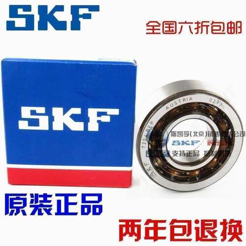 进口SKF轴承 7212 7213 7214 7215 7216 7217 BEP/BECBP/BECBM