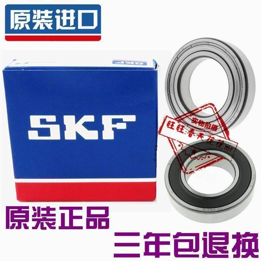 原装进口SKF轴承 6007/6008/6009/6010/6011/6012/6013-2Z-2RS1