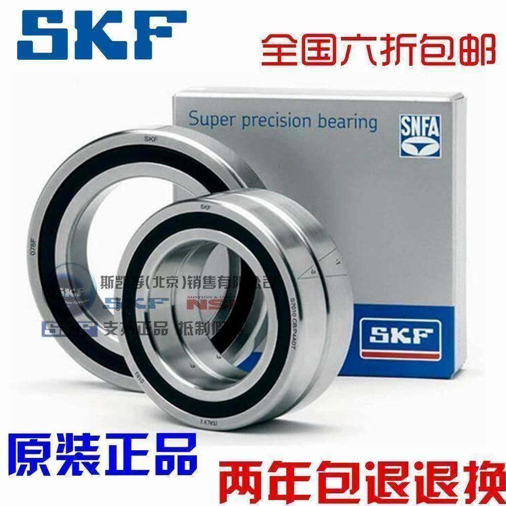 进口NSK SKF轴承 71920 71922 71924 71926 71928 CD/P4A 高精密 - 实物图