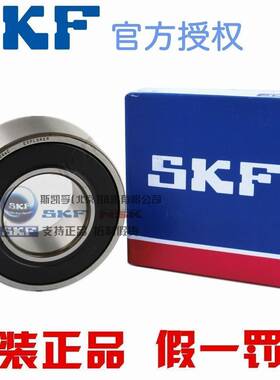 新款 进口SKF轴承 02 03 04 ATN9 2RSTN9 2ZTN9 MT33 原装正品