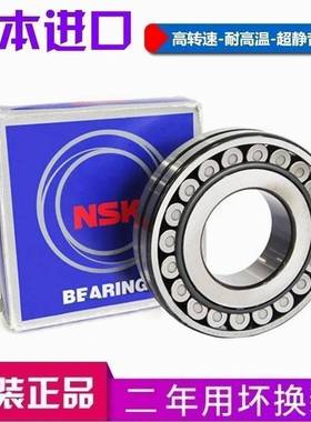 日本进口NSK轴承 22320 22322 22324 22326 22328 CAM K/EAE4/W33