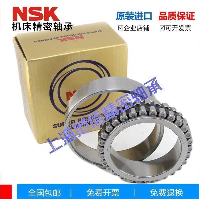 进口NSK轴承 NN 3016 3017 3018 3019 3020 K CC1 P5/P4 精密主轴