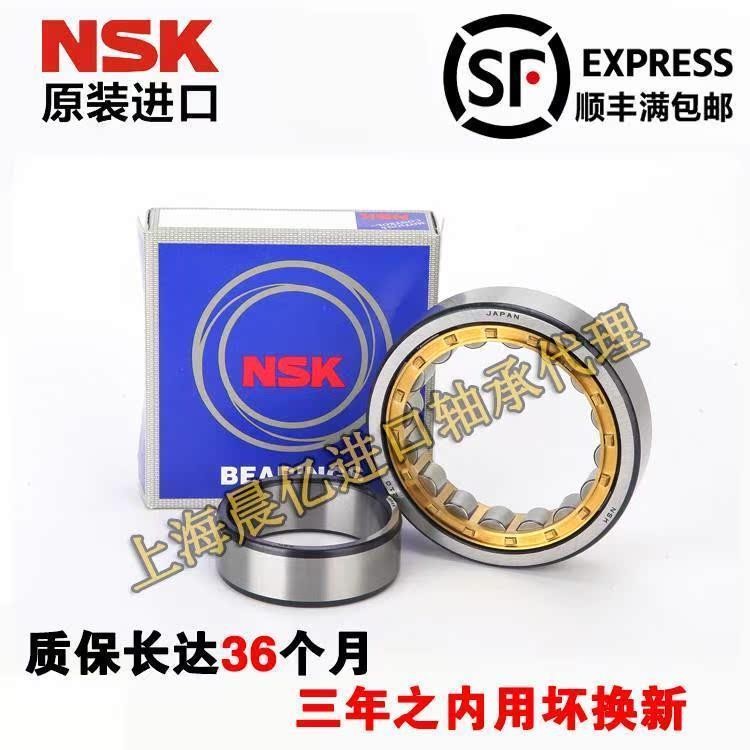 进口NSK NU2216 2217 2218 2219 2220 2222EW EM C3 圆柱滚子轴承