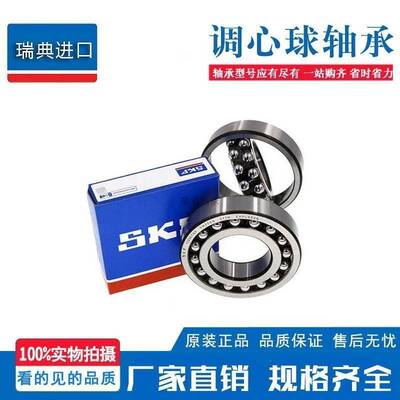 进口SKF调心球轴承2215 2216 2217 2218 2219ETN9 EK C3 2RS1