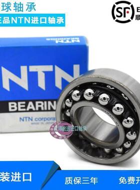 NTN进口调心球轴承1316 1317 1318 1319 1320 1322 S K M LLB C3