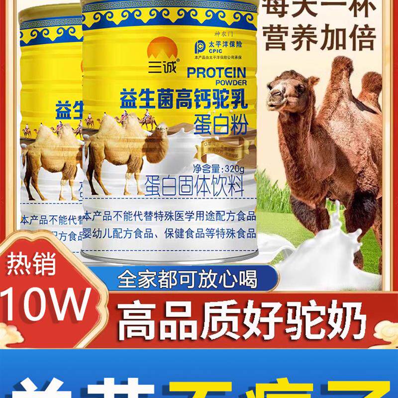 蛋白粉老年人女性提高增强非免疫力女官方旗舰店正品免疫力抗力