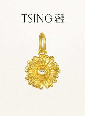 TSING轻珠宝【幸运符系列】自然灵感小雏菊黄金吊坠转运珠配绳