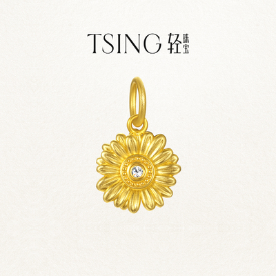 TSING轻珠宝【幸运符系列】自然灵感小雏菊黄金吊坠转运珠配绳