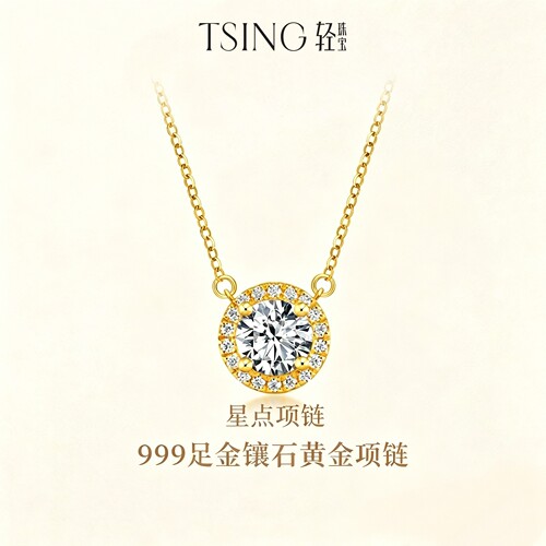 【顺丰速递】TSING星点项链