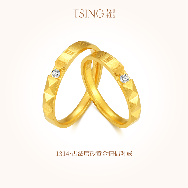 TSING轻珠宝 【1314】5G黄金对戒情侣999足金结婚戒指实心可刻字 珠宝/钻石/翡翠/黄金 手饰 原图主图