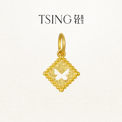 TSING轻珠宝【幸运符】自然灵感系列蝴蝶邮票吊坠黄金转运珠配绳