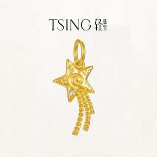TSING轻珠宝【幸运符系列】自然灵感幸运流星黄金吊坠转运珠配绳