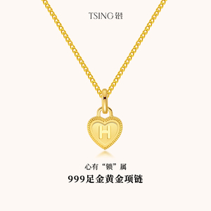 TSING轻珠宝 心有锁属5G黄金项链女足金999爱心锁字母项链送礼物