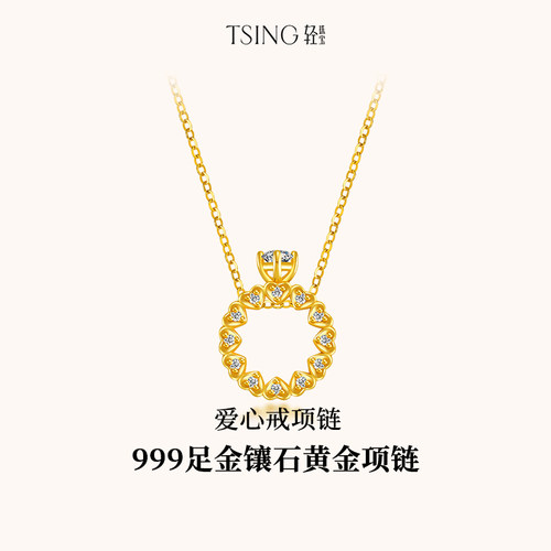 TSING轻珠宝bb戒黄金项链女