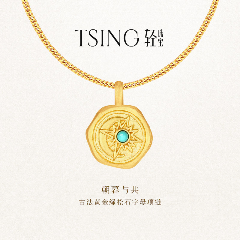 【顺丰速递】TSING朝暮与共项链图片