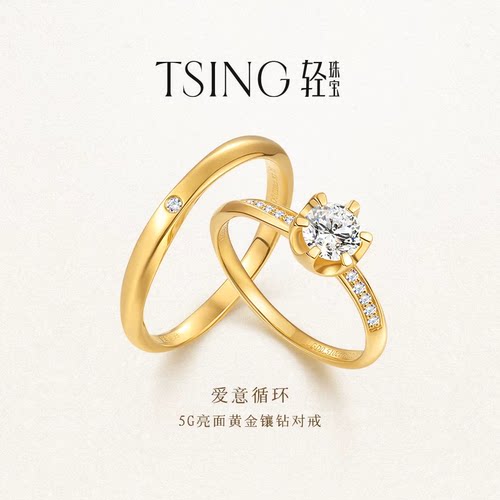 【顺丰速递】TSING爱意循环对戒