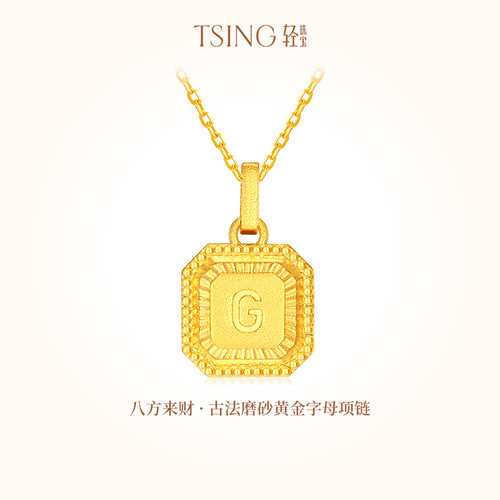 TSING轻珠宝【八方来财】999足金古法黄金项链锁骨链字母送礼物