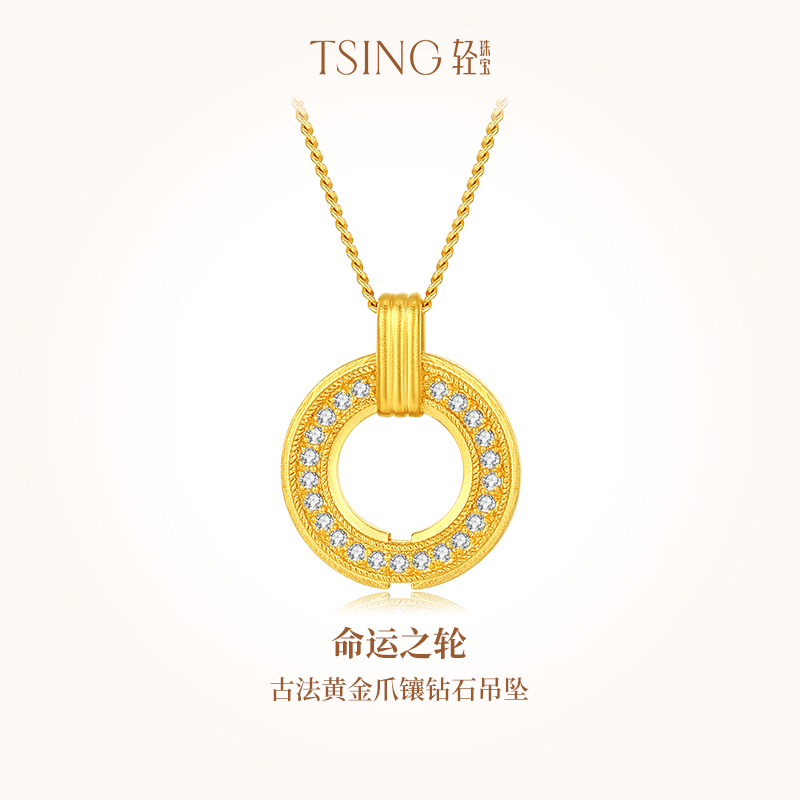 tsing命运之轮项链新年礼物