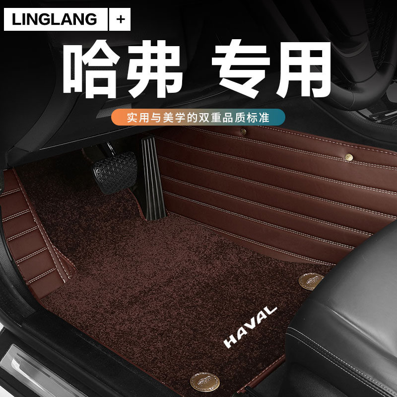 适用哈佛哈弗H2S H4 H5 H7 H8 H9 M6 H1 F5 F7专用全包围汽车脚垫