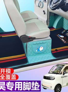 盛昊V8 A8 K9 F8mini美朵极锐A6PIUS极星Q2 Q4专用全包围电动脚垫