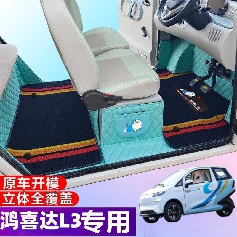 塞力斯问界全包围汽车脚垫