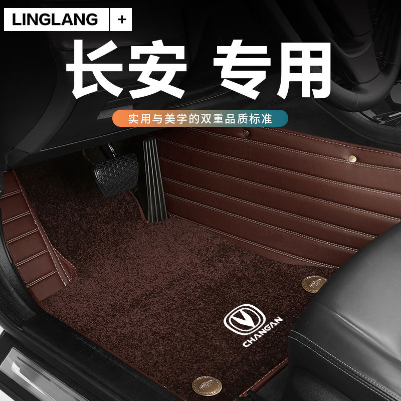长安睿骋CC奔奔逸动DT悦翔V7 V3 V5 UNIK UNIT专用全包围汽车脚垫