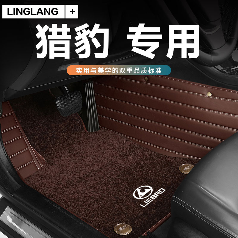 猎豹cs9迈途全包围汽车