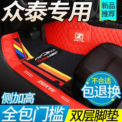 众泰T600 T700 T800T300T500 T600coupe酷派专用全包围汽车脚垫