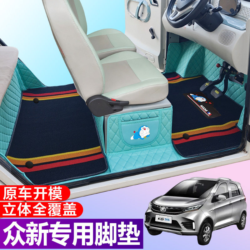 众新电动四轮电车老年代步老头乐专用全包围电动脚垫